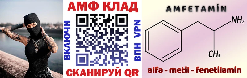 Амфетамин 97%  кракен вход  Пущино 