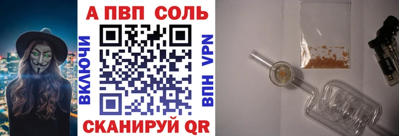 продажа наркотиков  Пущино  APVP кристаллы 