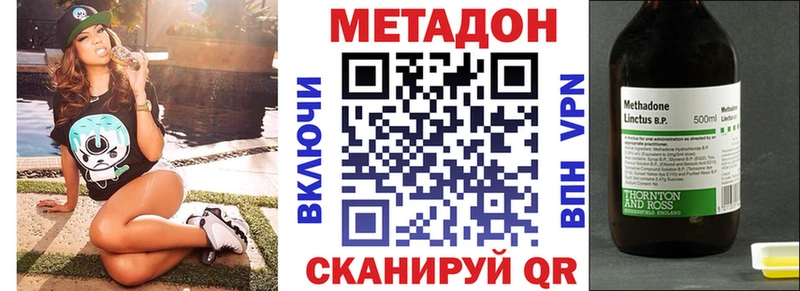 МЕТАДОН VHQ  Пущино 