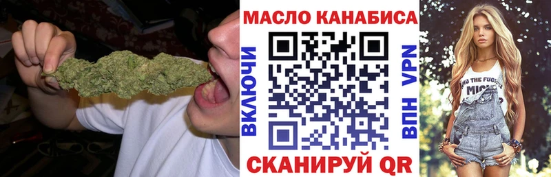 ТГК THC oil Пущино